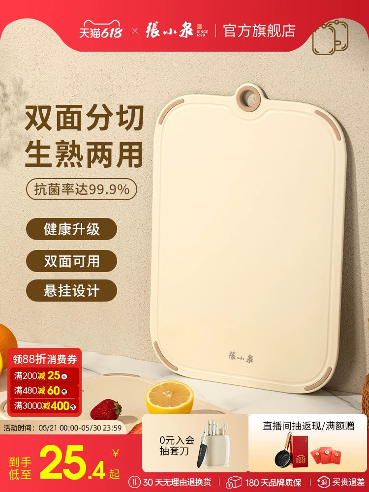 Zhang Xiaoquan antibakterial doğrama taxtası məişət kəsmə taxtası ikitərəfli mətbəx plastik taxtası kiflənməyə meylli olmayan meyvə doğrama taxtası