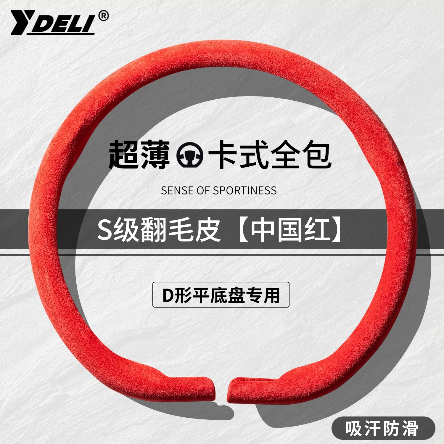 Tank 300 sükan örtüyü, tank 400, Hi4T, 500, 500 və 700 modelləri, bütün mövsüm ultra nazik zamşa, qış istifadəsinə uyğundur.