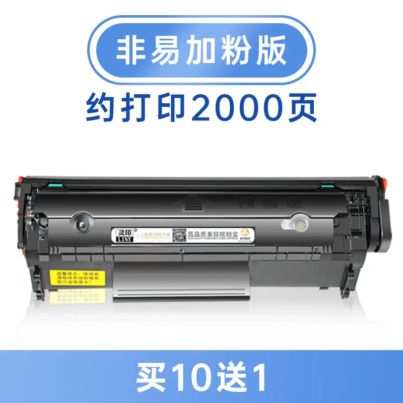 HP m1005 toner kartuşu üçün uyğundur hp1020 hp12a əlavə etmək asan toz hp1020plus 1010 1018 3050 toner kartuşu m1005mfp 1022 3015 printer q2612a mürəkkəb kartuşu