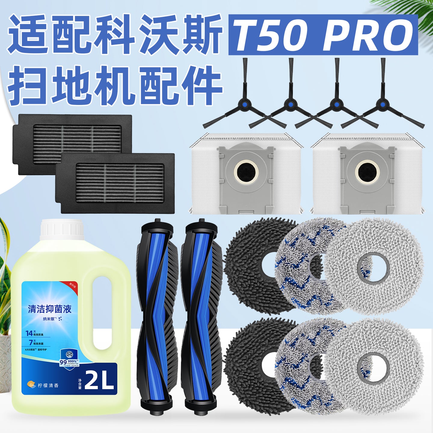 Ecovacs T50 PRO süpürgəçi robot aksesuarları üçün uyğundur toz torbası mop bez kənar fırça filtri əsas təmizləyici maye
