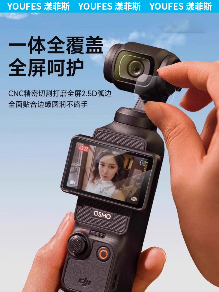 Əlavə etmək üçün bir saniyə] DJI pocket4/3 temperli film üçün uyğundur Action 5Pro ekran kamerası əks əks etdirən film DJI tam ekran örtüyü osmoAction4/3 aşağı əks etdirən qoruyucu linza filmi