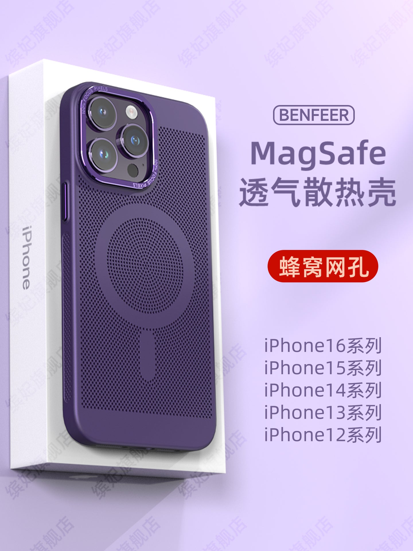 Apple 14ProMax mobil telefon qutusu üçün uyğundur, nəfəs ala bilən, 16pro soyuducu qabıq, maqnit udma, 15 soyutma, 12 hər şey daxil, düşməyə qarşı, Maks qoruma, 13, metal plus lens, 11, mesh buzlu Magsafe qutusu