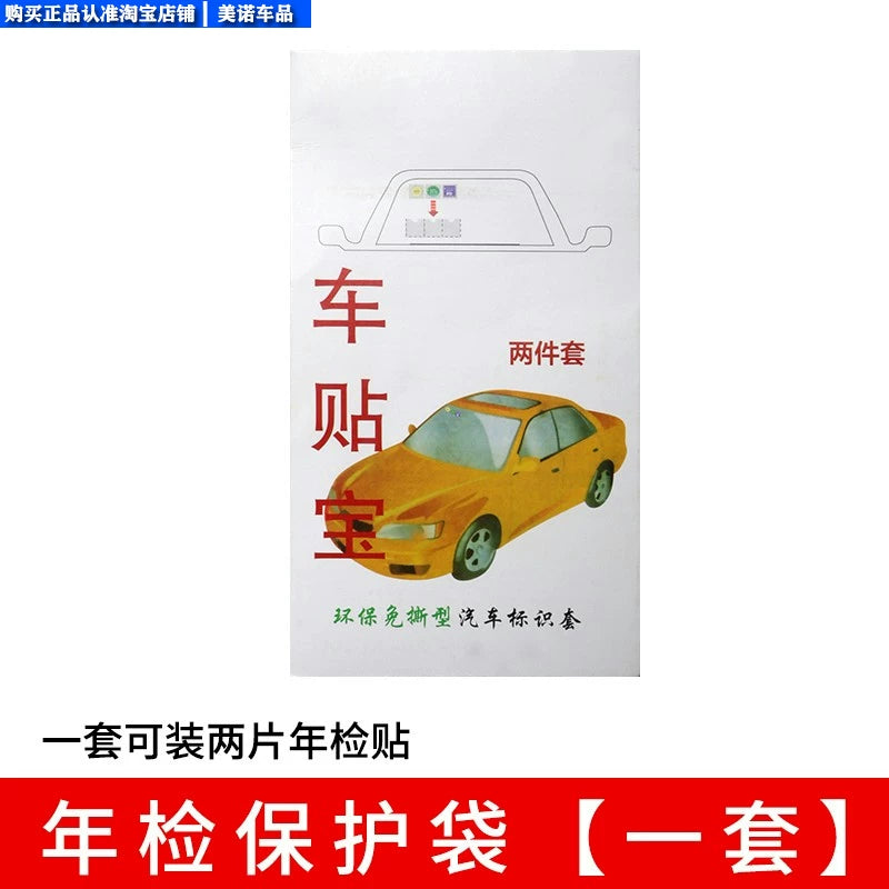 Avtomobillər üçün şəffaf elektrostatik stikerlər, ETC tablosuna, sığorta sertifikatlarına, illik yoxlama stikerlərinə və nəqliyyat vasitəsinin yoxlama stikerlərinə uyğundur.