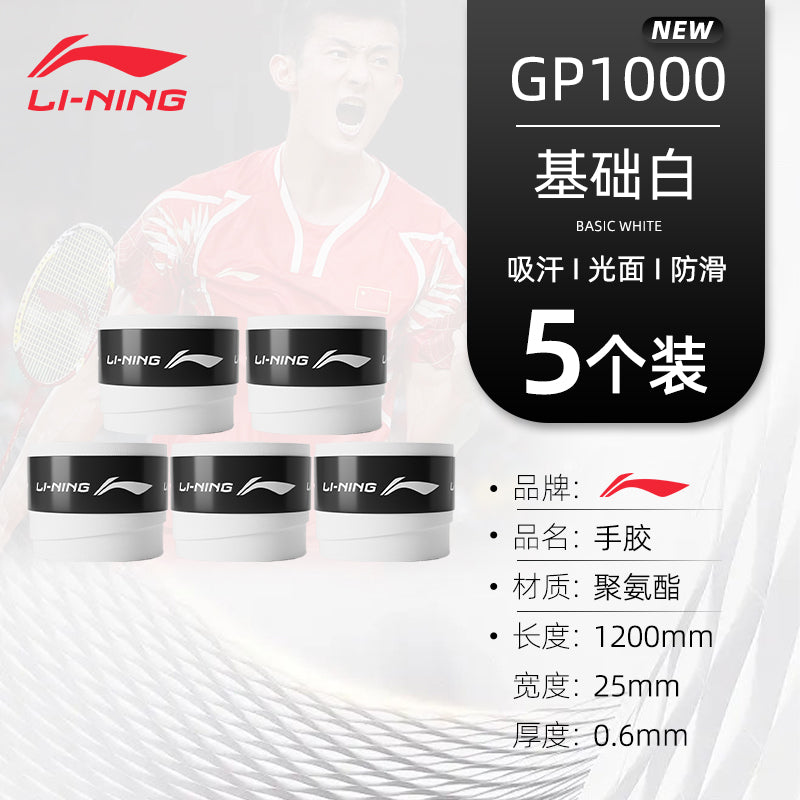 Li Ning Badminton Raketi Yapışqan Tər uducu Bant Sürüşməyən Ağ PU Parlaq İncə Qutulu Badminton Kəməri GP1000