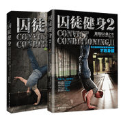 Prisoner Fitness 1 və 2 dəsti, cəmi 2 cild, arıqlama avadanlığı olmadan Prisoner Fitness güclü sağ qalma gücü, əzələ inkişafı və bədən tərbiyəsi təlim planı, idman inkişaf etdirmək üçün itirilmiş bacarıqlardan istifadə edir.