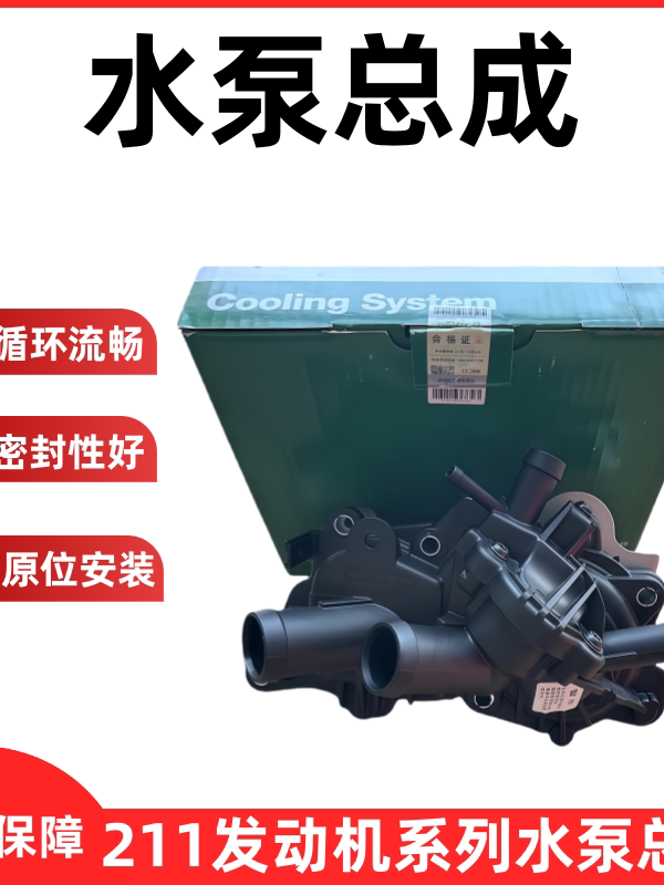 Compatible with Audi A3, Volkswagen Magotan, Golf 7, Sagitar, Polo, Touran EA211 engine water pump thermostat