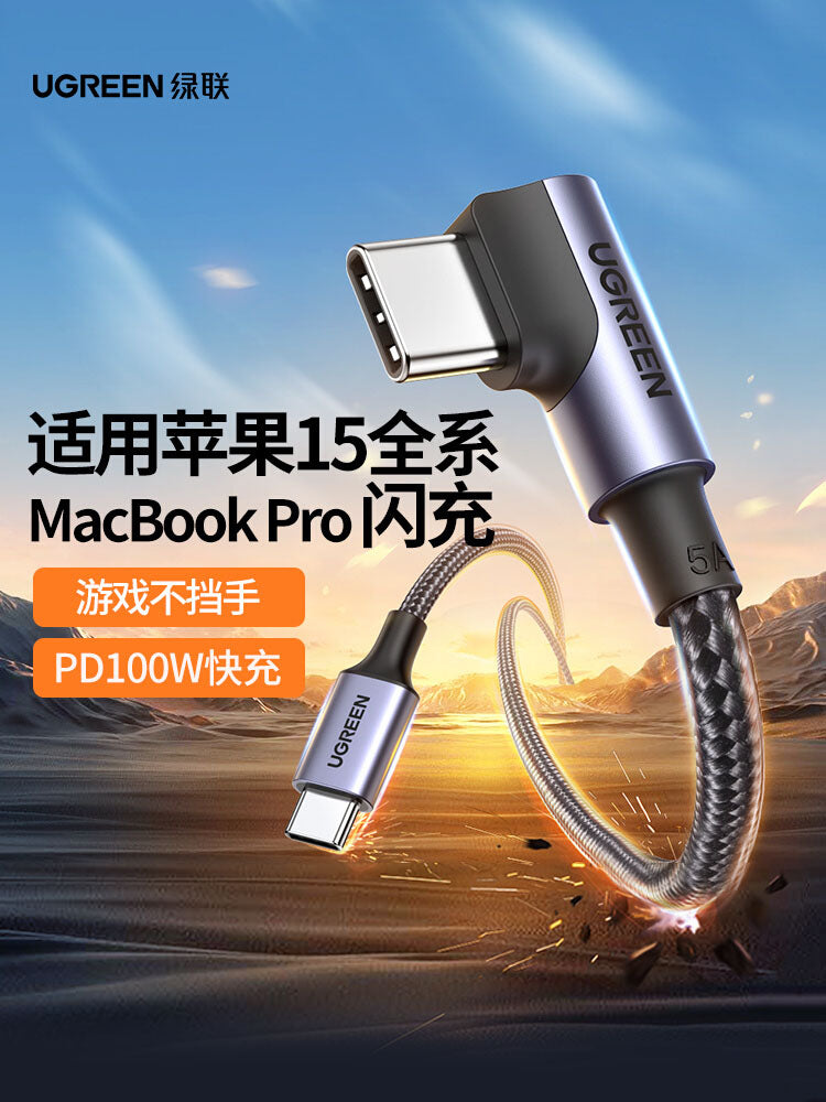 Green Alliance Apple iPhone15promax üçün uyğundur Huawei Xiaomi planşet iPad şarj kabeli ikitərəfli tip məlumat kabeli pd sürətli şarj Macbookair kompüteri ctoc örgülü əyri kabel usbc