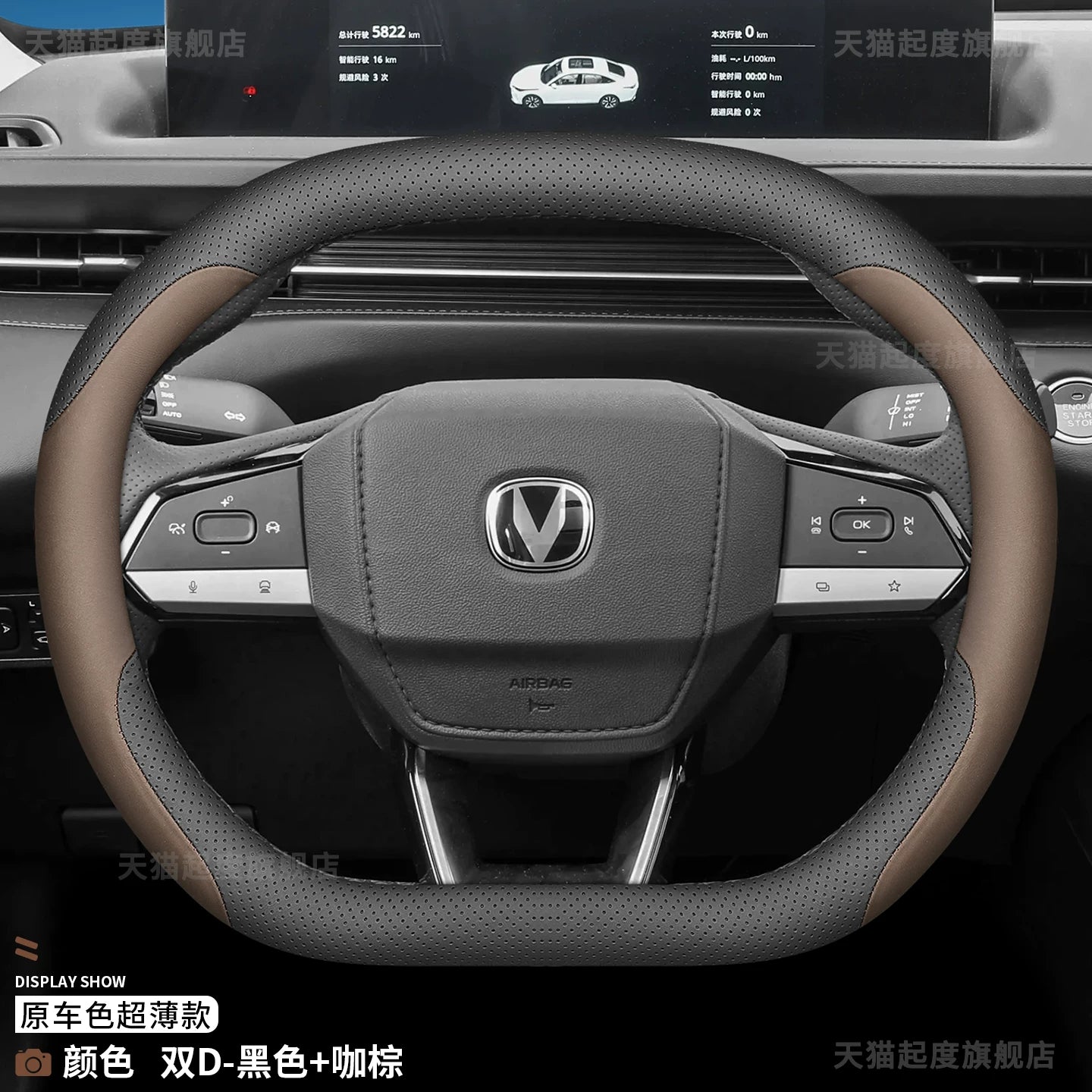 Changan üçüncü və dördüncü nəsil Eado sükan örtüyü xüsusi UNIV Eado PHEV CS55PLUS nazik dekorativ aksesuar
