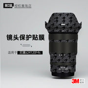 Meibentang Nikon 24120 stiker lens filmi Z24-120F4S stiker z24120 qoruyucu film üçün uyğundur