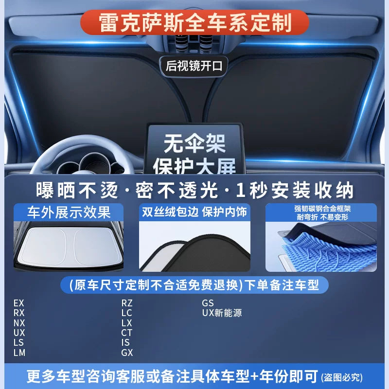 2026 New Model Car Glass Heat Insulation Sunshade, Car Interior Sunshade, Car Main Sunshade Cover
