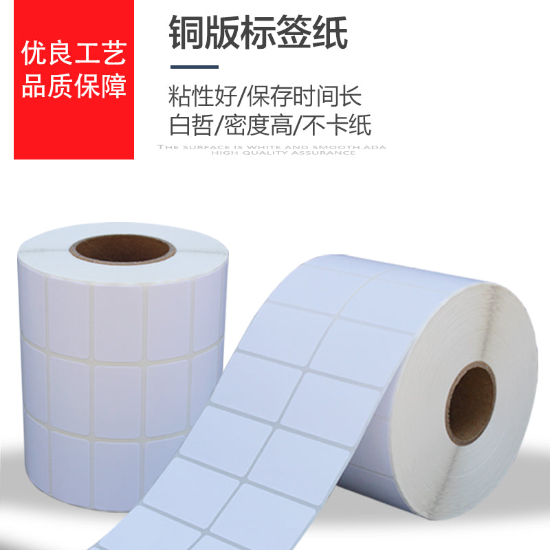 Shengdong mis boşqab barkod kağızı öz-özünə yapışan etiket çap kağızı 100x80*70*60*50*40*30*20*10 32x19 barkod çap kağızı etiket kağızı mis boşqab kağızı rəngli öz-yapışan stiker