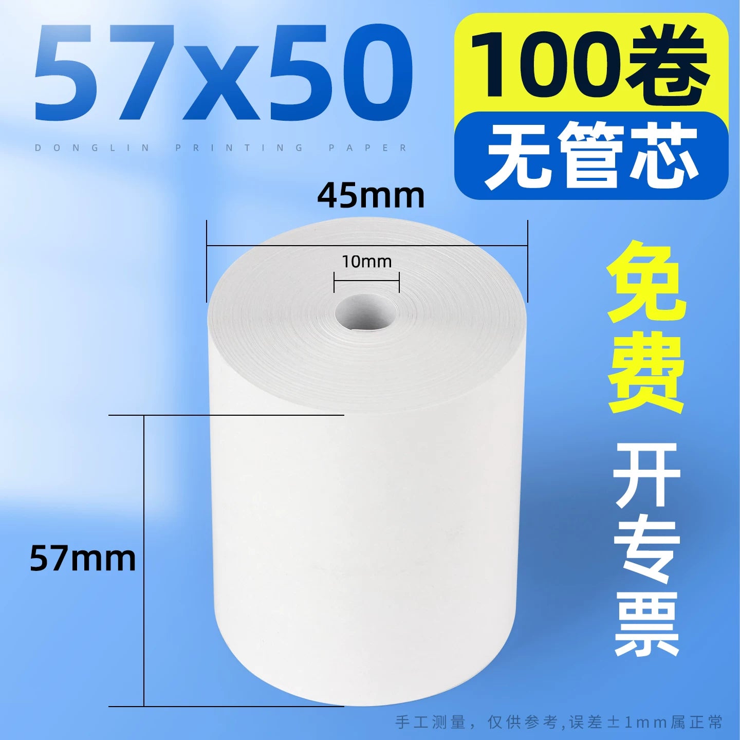 Donglin Termal Kağız Çap Kağızı 80x80mm Termal Kassir Kağız 80x60x50 Meituan Takeaway 57x50mm Tam Qutu Arxa Mətbəx Supermarket Kassa Qəbz Kağızı 57x30 Miyav Meow Maşın Rulo Kağız 58mm