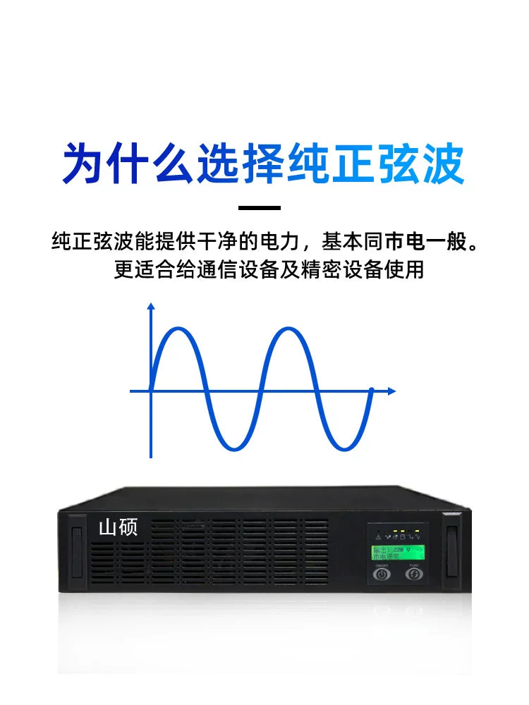 Sangshuo 2U DC48V-dən AC220V-yə rack-mount rabitə inverter enerji təchizatı 3KVA təmiz sinus dalğası