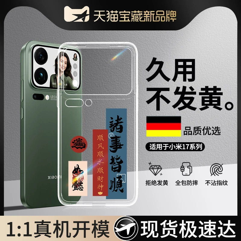 Xiaomi 17 mobil telefon qutusu üçün uyğundur Xiaomi 17 Pro şəffaf ultra nazik qoruyucu çanta ProMax yeni silikon Max lens hər şey daxil olmaqla düşməyə qarşı MI on yeddi por kişi və qadınlar sadə qabıq p xüsusi yumşaq qabıq