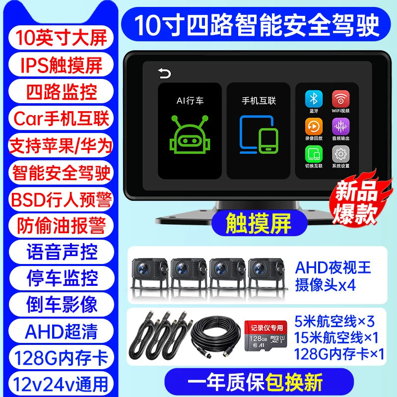 Uzaqdan idarə olunan dörd kanallı monitorinq, BSD kor zona xəbərdarlığı, bir-biri ilə əlaqəli naviqasiya və yüksək dəqiqlikli geri çəkilmə kamerası olan böyük yük maşını paneli.