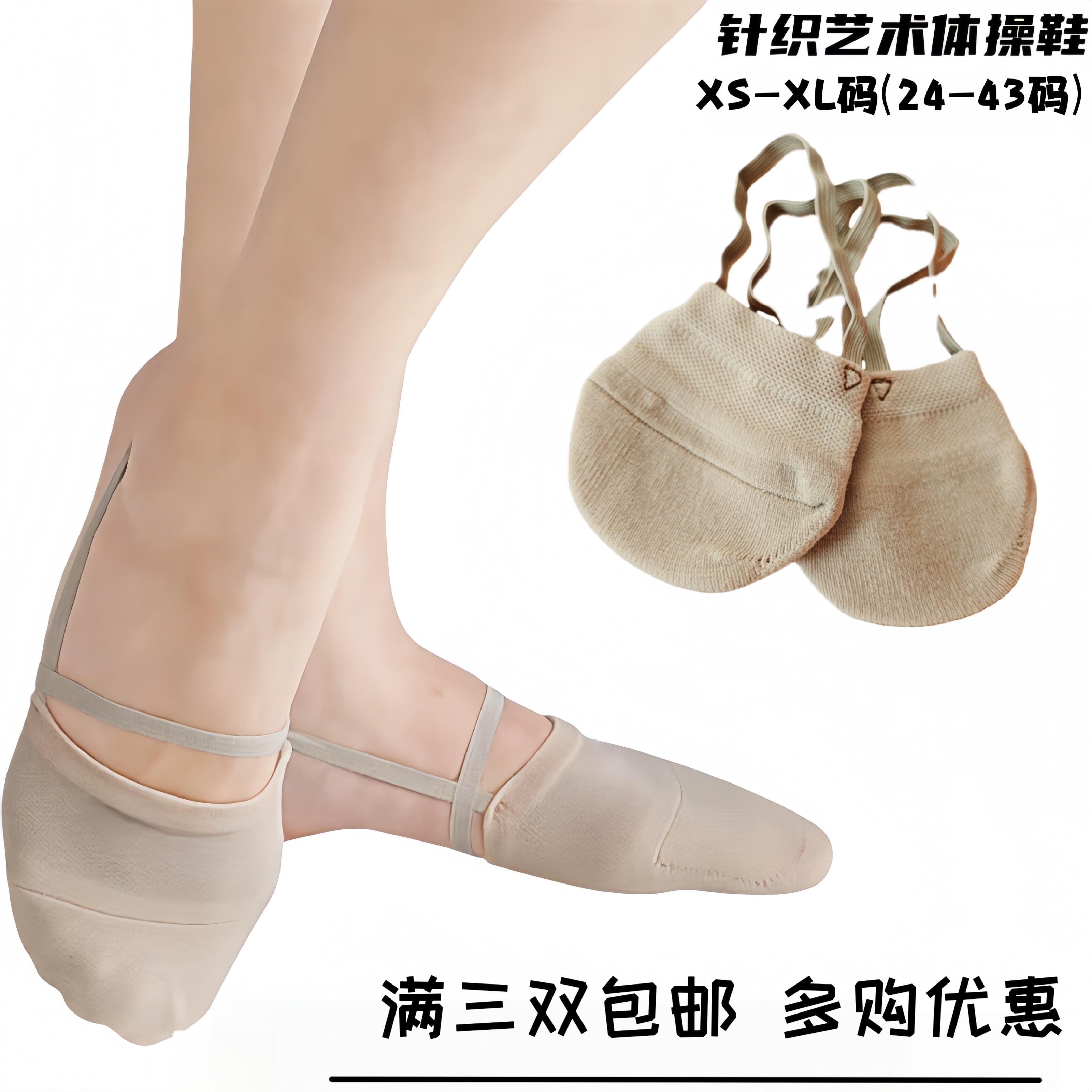 Bədii gimnastika ayaqqabıları Jay Hansen trikotaj incəsənət və idman ayaqqabıları və corabları, yarım ayaq rəqs ayaqqabıları, peşəkar incəsənət və idman ayaqqabıları, üç cüt və ya daha çox üçün pulsuz çatdırılma