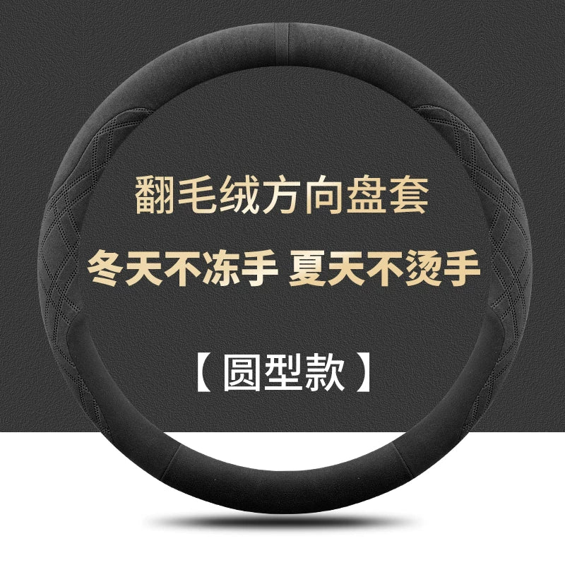 2025 Toyota Corolla üçün sükan örtüyü, zamşa və sürüşməyən, təri udma materialından hazırlanmışdır.