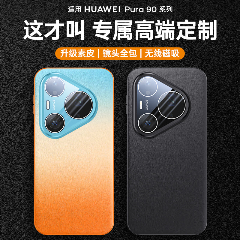Huawei Pura90 mobil telefon qutusu, yüksək səviyyəli Pure90Pro+ yeni P90ProMax niş ultra qoruyucu çanta prua lens hər şey daxil olmaqla, düşməyə qarşı kişilər və qadınlar Ten Plus qutusu üçün uyğundur
