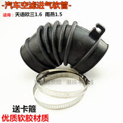 Suzuki Swift 1.5 and Swift 1.6 Euro 3 compatible with air filter, outlet hose, soft inlet and throttle body.