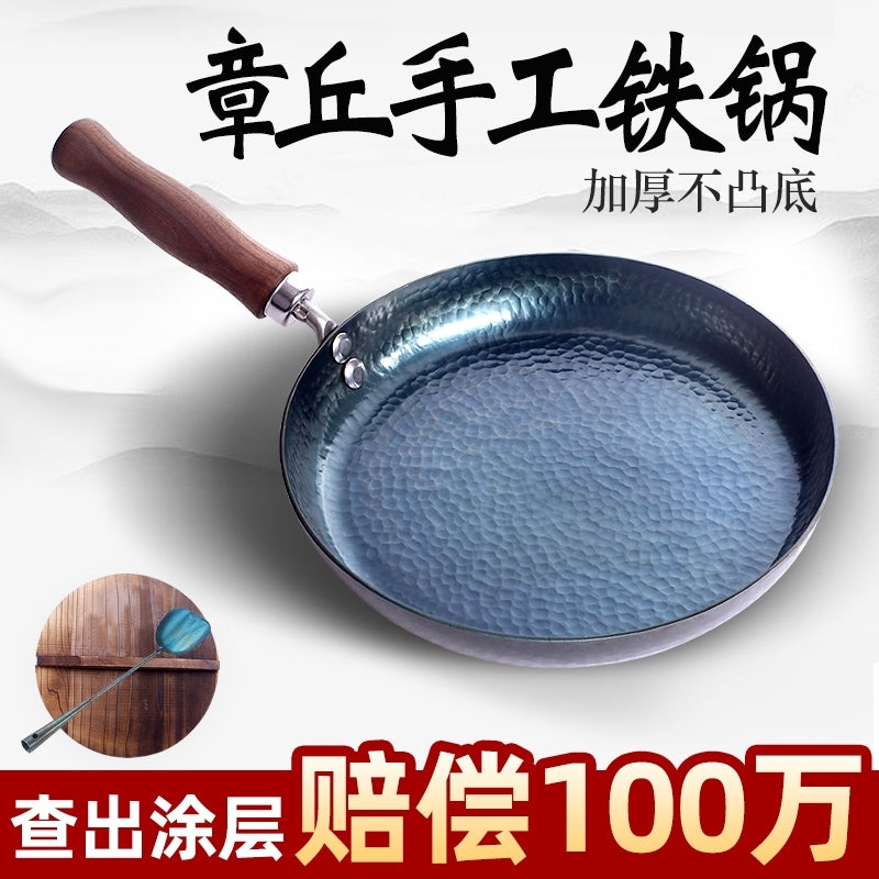 Zhangqiu pan dəmir tava rəsmi yapışmayan örtülməmiş flaqman mağazası biftek qızartma qabı kiçik pancake məişət omlet qida əlavəsi
