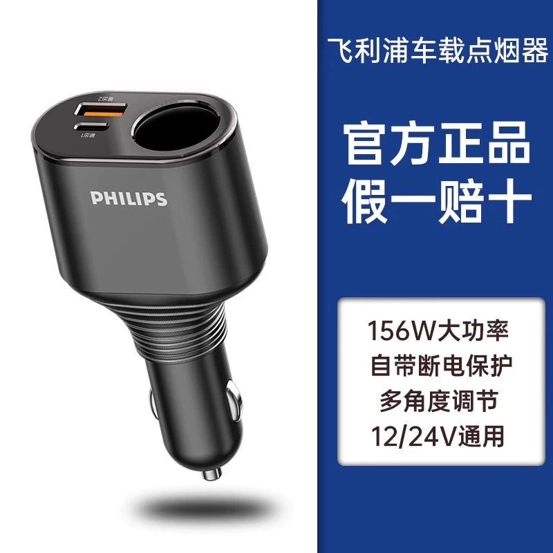 Philips Avtomobil Şarj Cihazı 1-dən 3-ə qədər Sürətli Şarj Edən Çoxfunksiyalı Avtomobil Siqaret Çaxmaq Adapteri 1-dən 2-yə qədər USB
