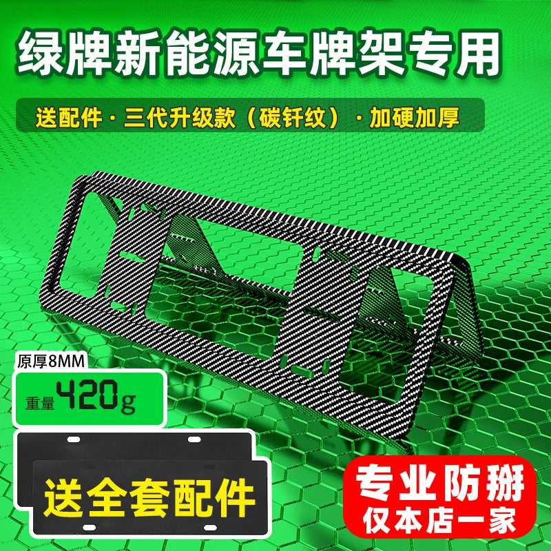 Yeni enerji çəni nömrə nişanı çərçivəsi 300Hi4T 400 500 700Hi4-T nömrə nişanı çərçivəsi qoruyucu çərçivə modifikasiya hissələri