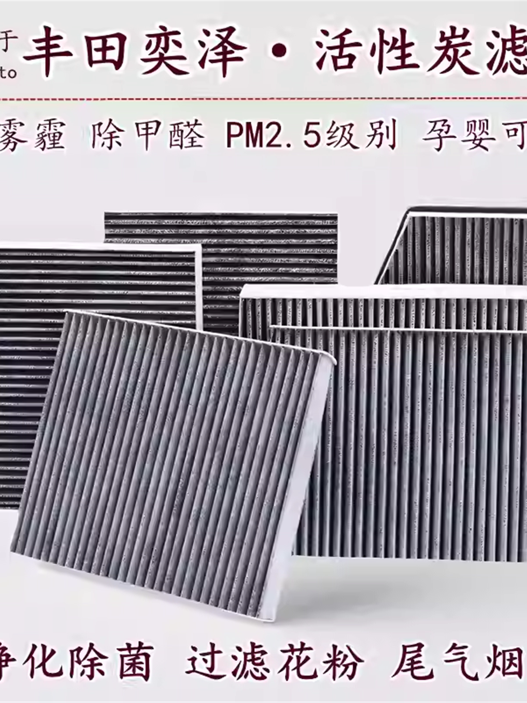 Toyota C-HR/Hybrid aktivləşdirilmiş karbonlu tüstü əleyhinə kabin hava filtri və hava filtrinin texniki xidməti üçün uyğundur.