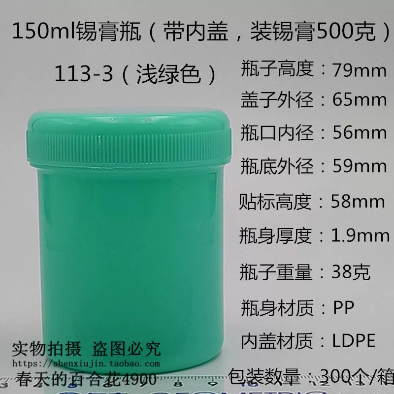 PP150ml düz plastik böyük ağızlı geniş ağız qalınlaşdırılmış ayrı qablaşdırma möhürlənmiş daxili qapaq/qurğuşunsuz lehim pastası şüşəsi