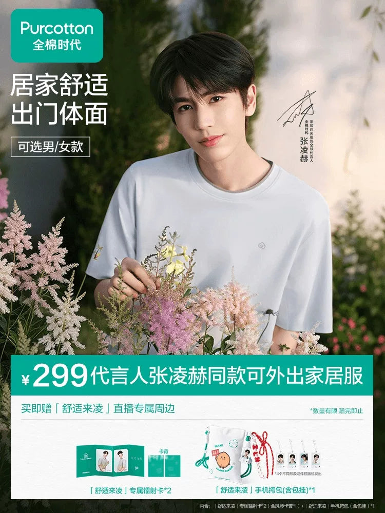 [Zhang Linghe ilə eyni üslub] Bütün pambıq dövrünün merserləşdirilmiş sərin ev paltarları sadə üslublu şalvarları parlaq cütlüklər xaricində geyinmək olar
