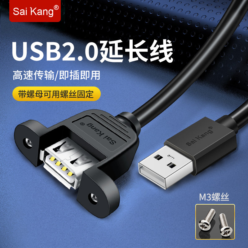 Qulaqları olan USB2.0 uzatma kabeli kişidən dişiyə vida dəliyi sabit kompüter korpusu çərçivə xətti kompüter U disk siçan klaviaturası məlumat kabeli USB3.0 sırğalı 0,5/1,5/2/3 metr