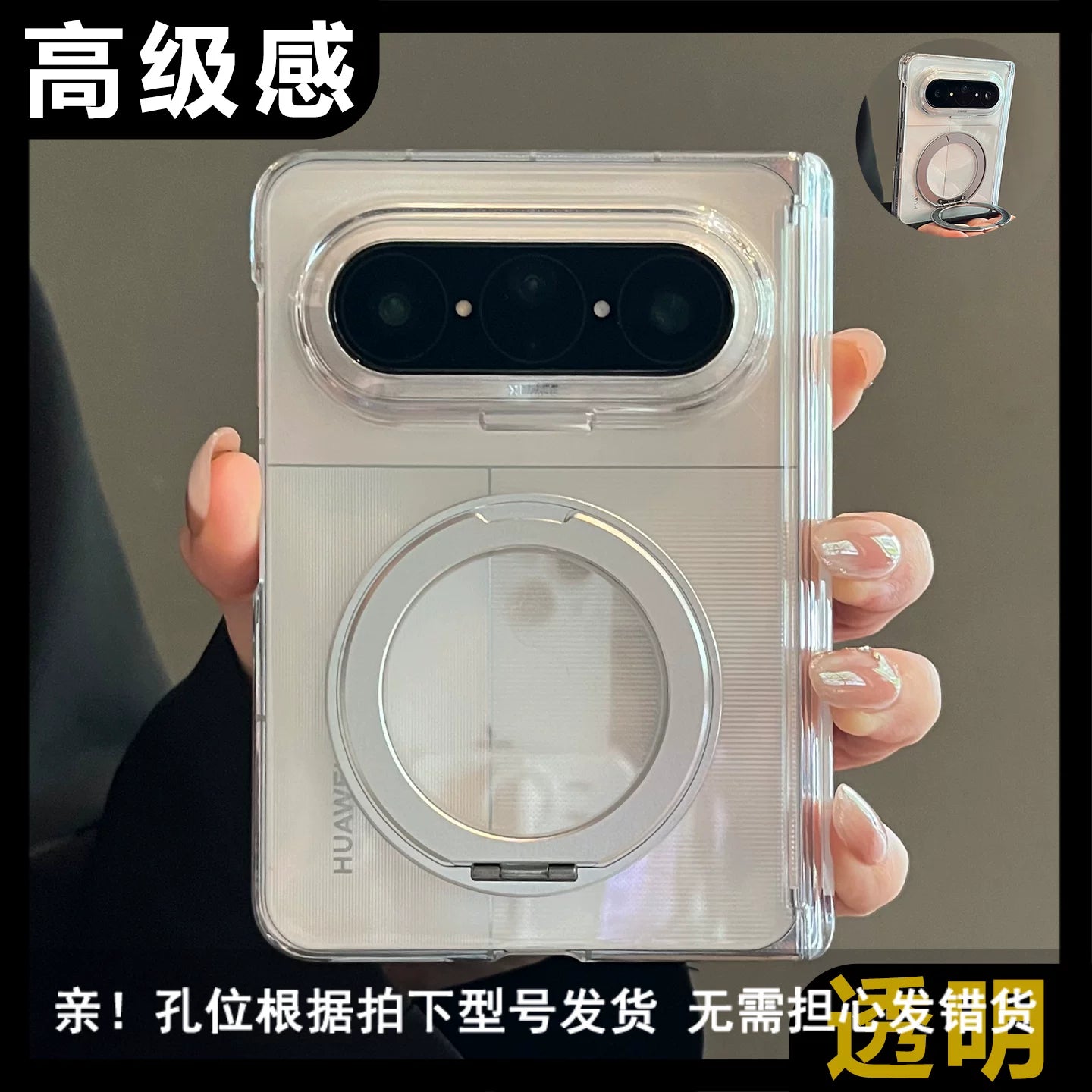 Huawei puraxmax qatlanan ekranlı mobil telefon qutusu üçün uyğundur şəffaf 360° qatlanan stend matex7 kollektor nəşri ikili mərkəzi ox mühafizəsi matex6/x5 biznes hər şey daxil x3 düşməyə qarşı kişi və qadın modelləri