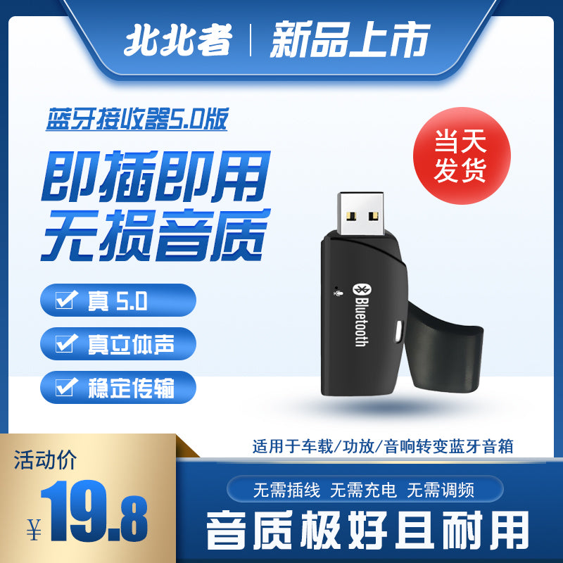 USB Bluetooth qəbuledicisi 5.0 avtomobil səs gücləndiricisi sabvufer köhnə moda dinamik çevrilməsi Bluetooth audio ikili çıxış