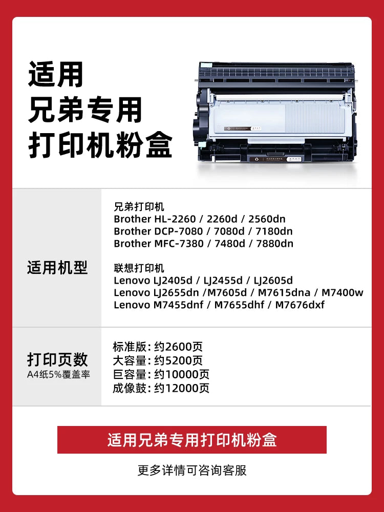 Orijinal qardaş üçün uyğundur dcp7080d toner kartuşu 7180dn toz kartuşu mfc7380 lazer printeri tn2325 hl2260d mürəkkəb kartuşu 7480d hamısı bir yerdə maşın DR2350 baraban çarxı 7880DN qurutma barabanı