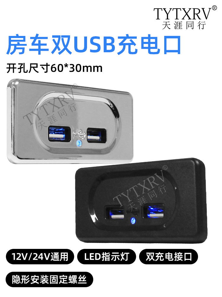 RV mobil telefonu üçün ikili USB şarj yuvası, 12V/24V giriş, modifikasiya olunmuş avtomobil üçün USB avtomobil şarj cihazı.