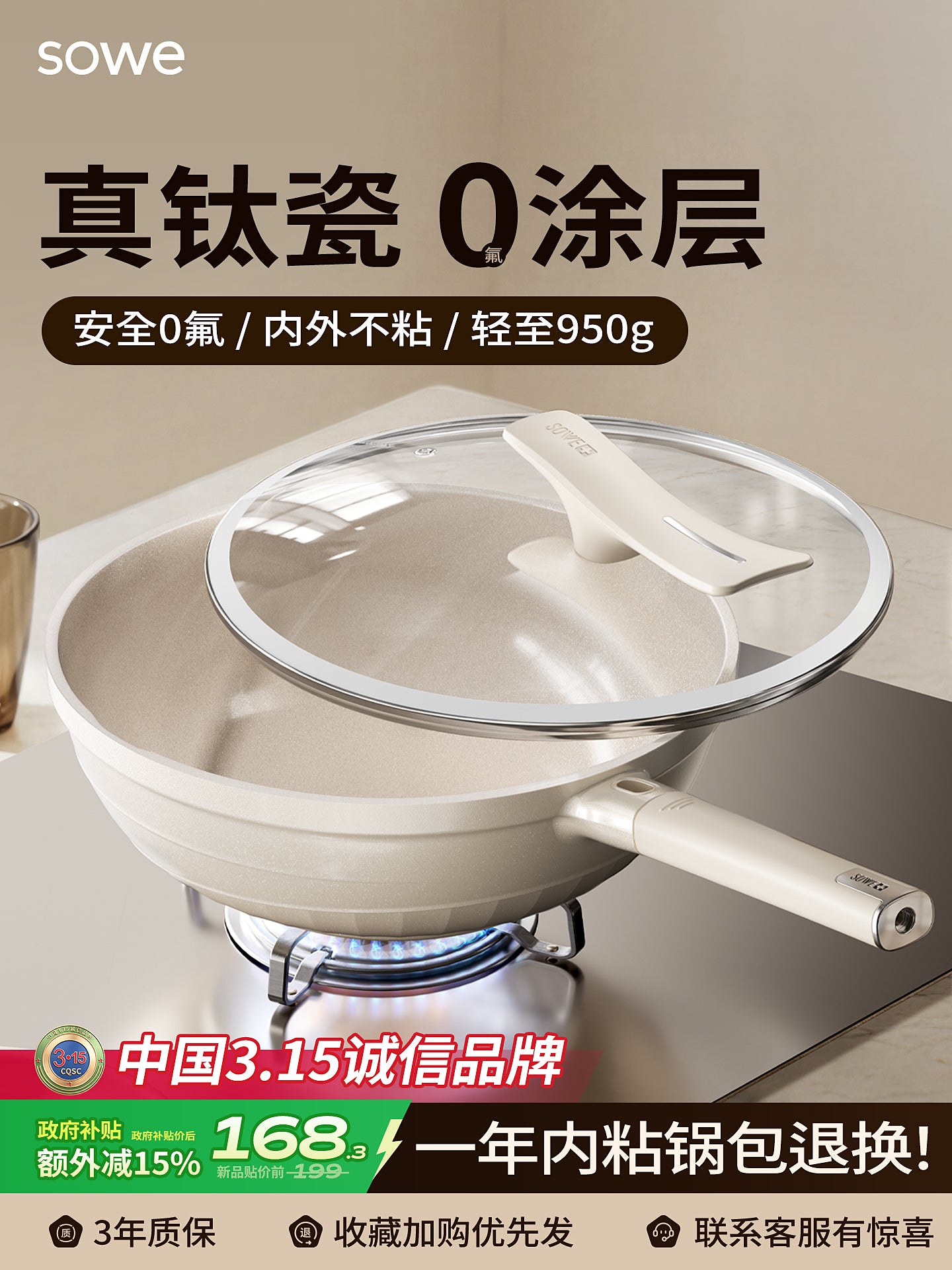 sowe titan keramika wok yapışmayan tava örtülməmiş məişət düz dibli induksiya sobası qaz sobası xüsusi titan wok wok