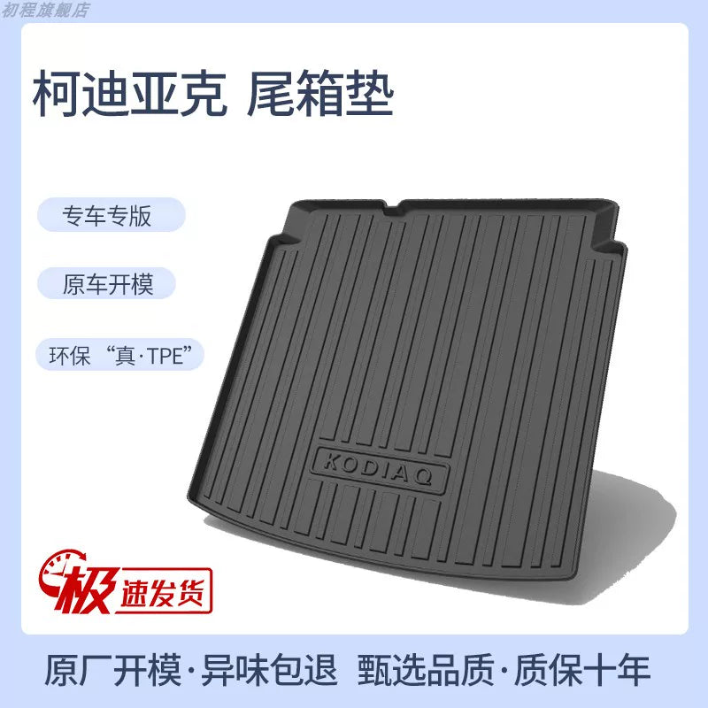 TPE Skoda Superb, Kodiaq GT, Octavia, Rapid, Fabia, Kamiq, Yeti trunk mat/tailgate mat