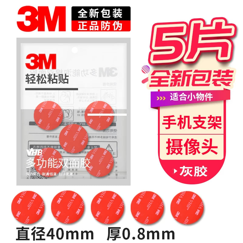 3M İkitərəfli Yapışqanlı Yüksək Möhkəmlikli VHB Kiçik Dəyirmi Filmli Avtomobil Telefonu Tutucusu, Videokameralar və ETC Cihazları üçün - Yüksək Yapışma və Yüksək Temperatur Müqaviməti