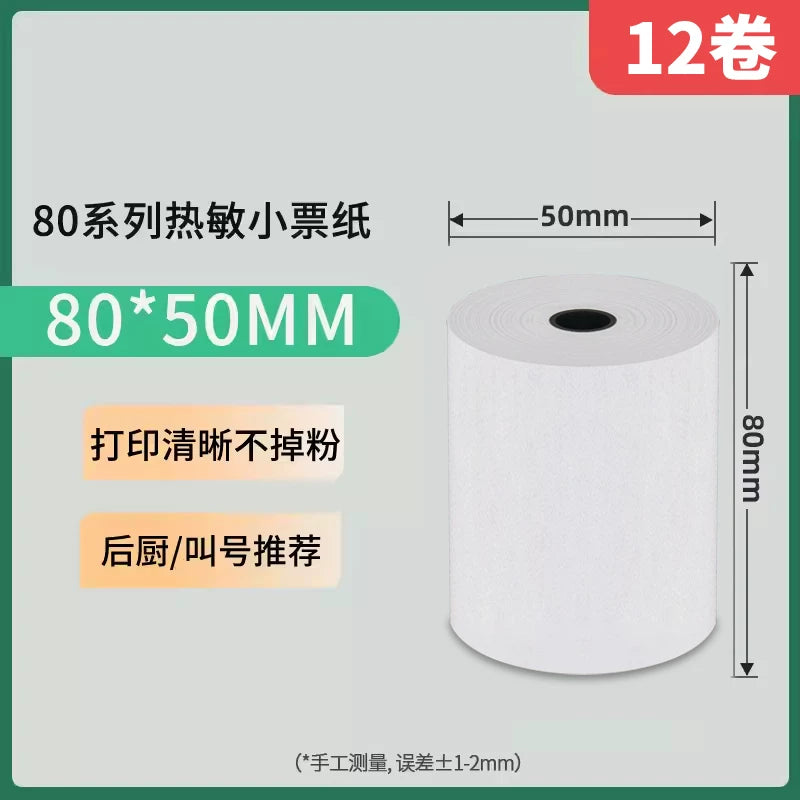 Xinye Termal Çap Kağızı 57x50 Kassir Kağız 80x50 Termal Kağız Supermarket Meituan Paket Kağız 58mm Printer Kağız Restoran Bileti 80mm Kiçik Bilet Kağızı PO Kassir Çap Kağızı Universal