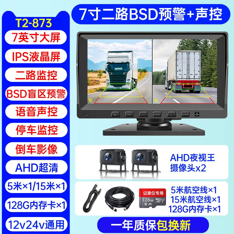 Uzaqdan idarə olunan dörd kanallı monitorinq, BSD kor zona xəbərdarlığı, bir-biri ilə əlaqəli naviqasiya və yüksək dəqiqlikli geri çəkilmə kamerası olan böyük yük maşını paneli.