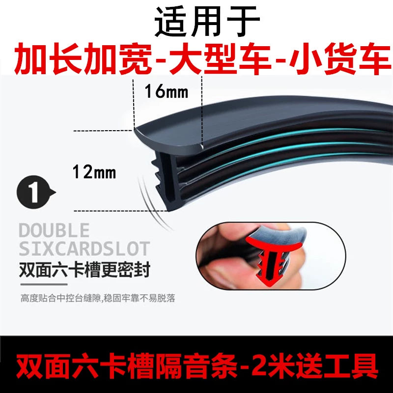 Suitable for Changan CS75, Benben, UNIV, Eado, Yuexiang, Ruicheng car sealing strips, center console soundproofing accessories.