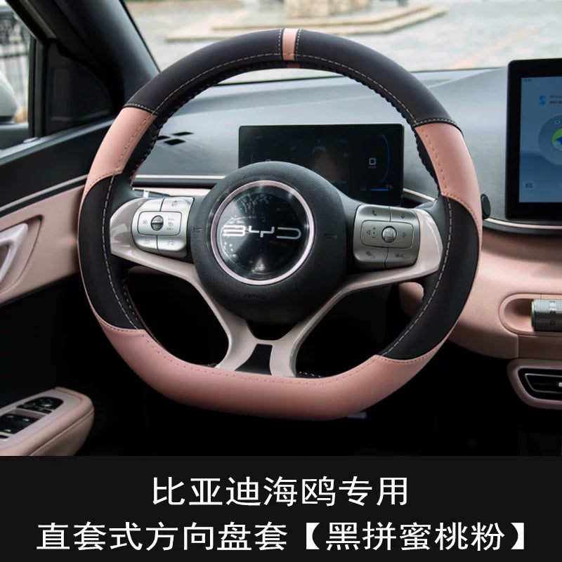 BYD Seagull steering wheel covers, special interior modification, suitable for all-season non-slip steering wheel cover decorations