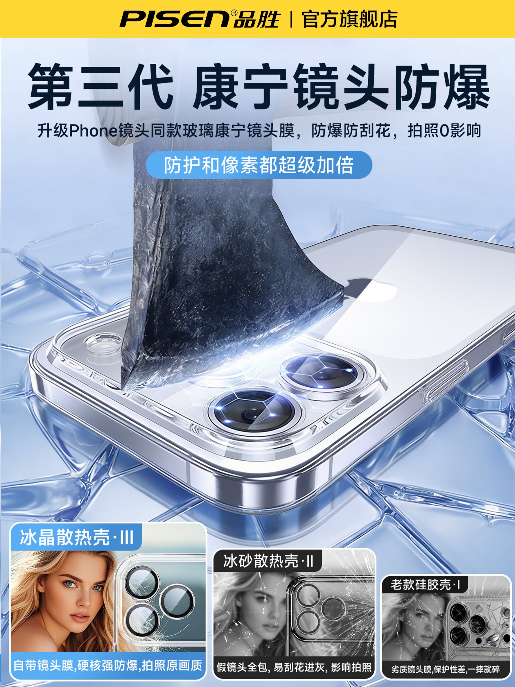 [Buz Kristal Soyutma] Pinsheng Apple 17pro mobil telefon qutusu, yeni iphone17 qoruyucu örtüyü 16Promax cüt 15plus şəffaf və ultra nazik 13 düşməyə qarşı 14 lens filmi 12 qabaqcıl üçün uyğundur