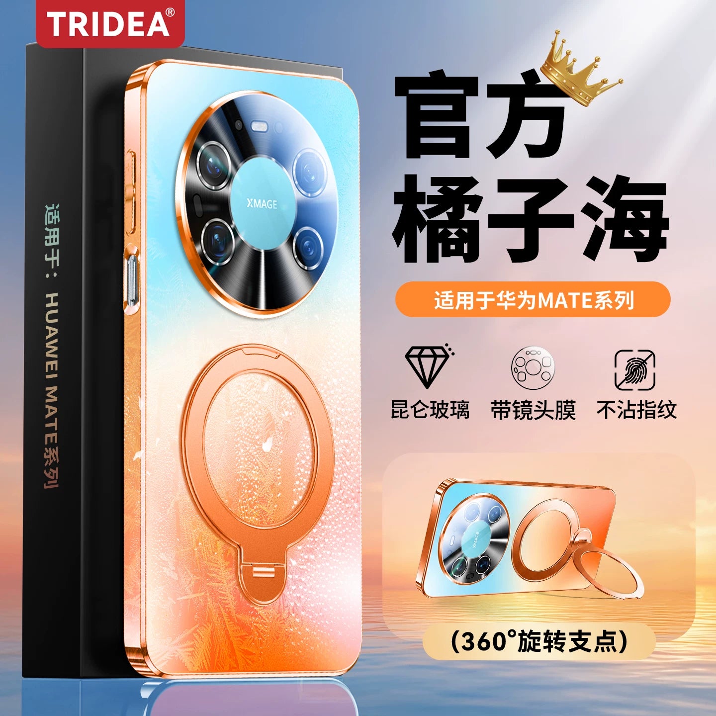 Huawei Mate80 mobil telefon qutusu üçün uyğundur, yeni mate70pro maqnit dayağı qoruyucu örtük m80promax gradient şaxtalı mt70pro+ lens, hər şey daxil olmaqla, düşməyə qarşı qadın və kişi buz hissiyyatlı soyutma qabığı