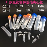 Plastik santrifüj borusu ep borusu sınaq borusu PCR borusu toxum şüşəsi 0.2/1.5/5/10/15/30/50ml laboratoriya santrifüj borusu məhsul yığımı karides toxumu alt şüşə möhürlənmiş boru