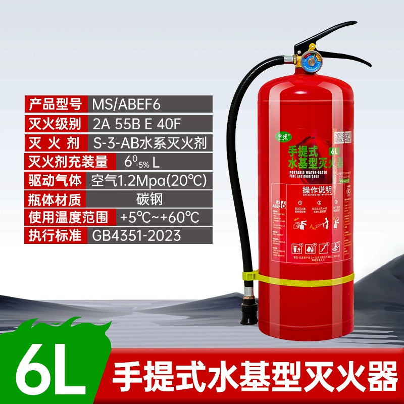 Ev köpüyü üçün su əsaslı yanğınsöndürən Yeni Milli Standart Orijinal Mallar Yanğından Mühafizə 3C Sertifikatlaşdırma Ətraf Mühitə Dəstək Portativ Avtomobil Dükanı