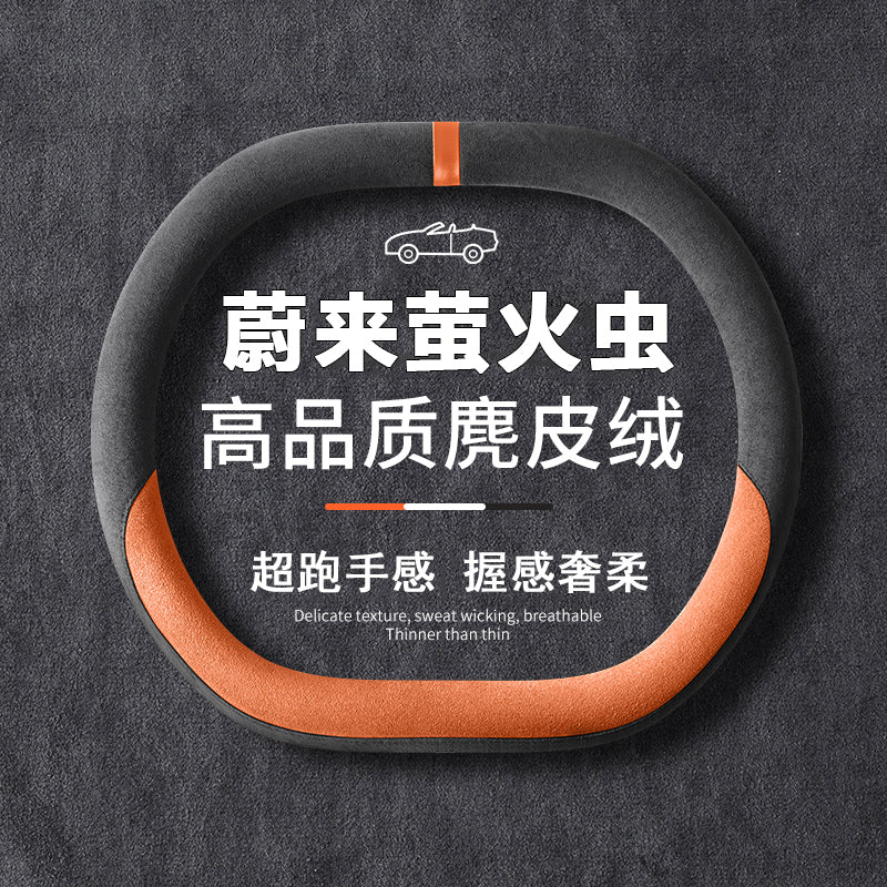 2025 NIO Firefly Sükan Çarxı Üzlüyü, 25 İllik Ultra Nazik Bütün Mövsümlər Üçün Avtomobil Salonu Üzlüyü