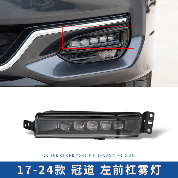 Compatible with 2017, 2018, 2019, 2020, 2021 and 2022 Honda Avancier models with headlight kit, headlight cover and front bumper lights.