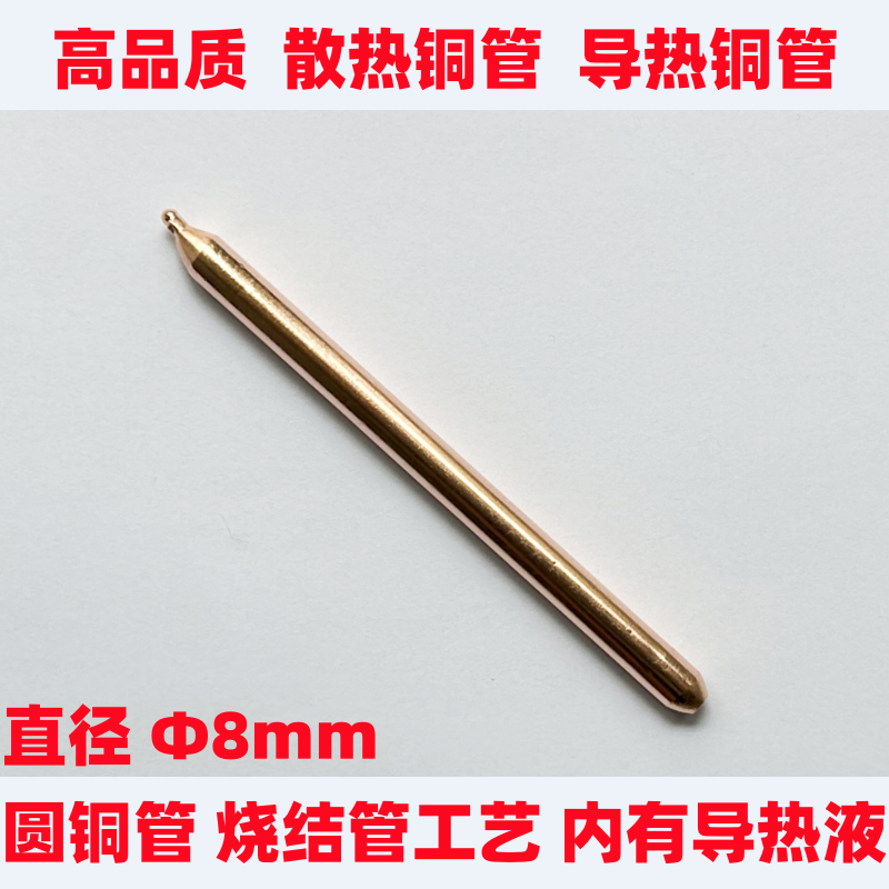 Termal mis boru soyutma borusu CPU soyutma mis boru qrafik kartı istilik borusu LED istilik borusu soyutma çubuğu: diametri = 8mm