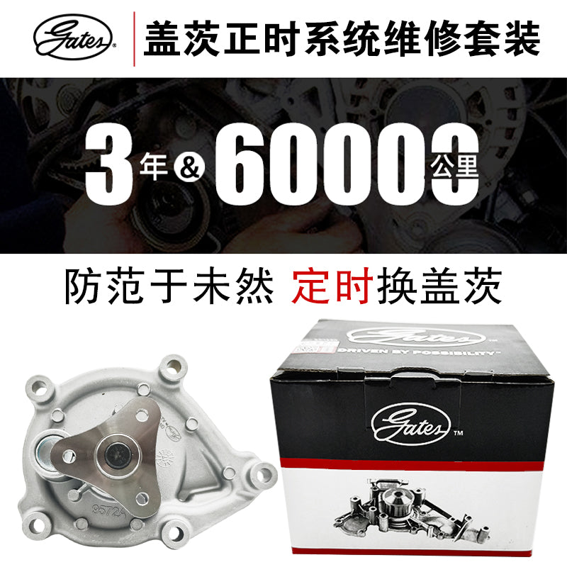 Peugeot 3008, 508, 408, Citroën C4L, C5 və DS5 1.6T mühərrikləri ilə uyğun qapılı su nasosu.