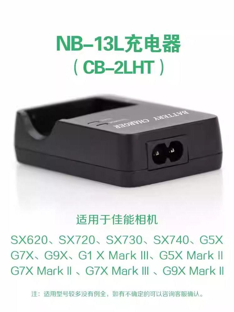Canon kamera G7X2 G7X3 G9X2 SX730 SX740 CB-2LHT NB-13L şarj cihazı üçün uyğundur